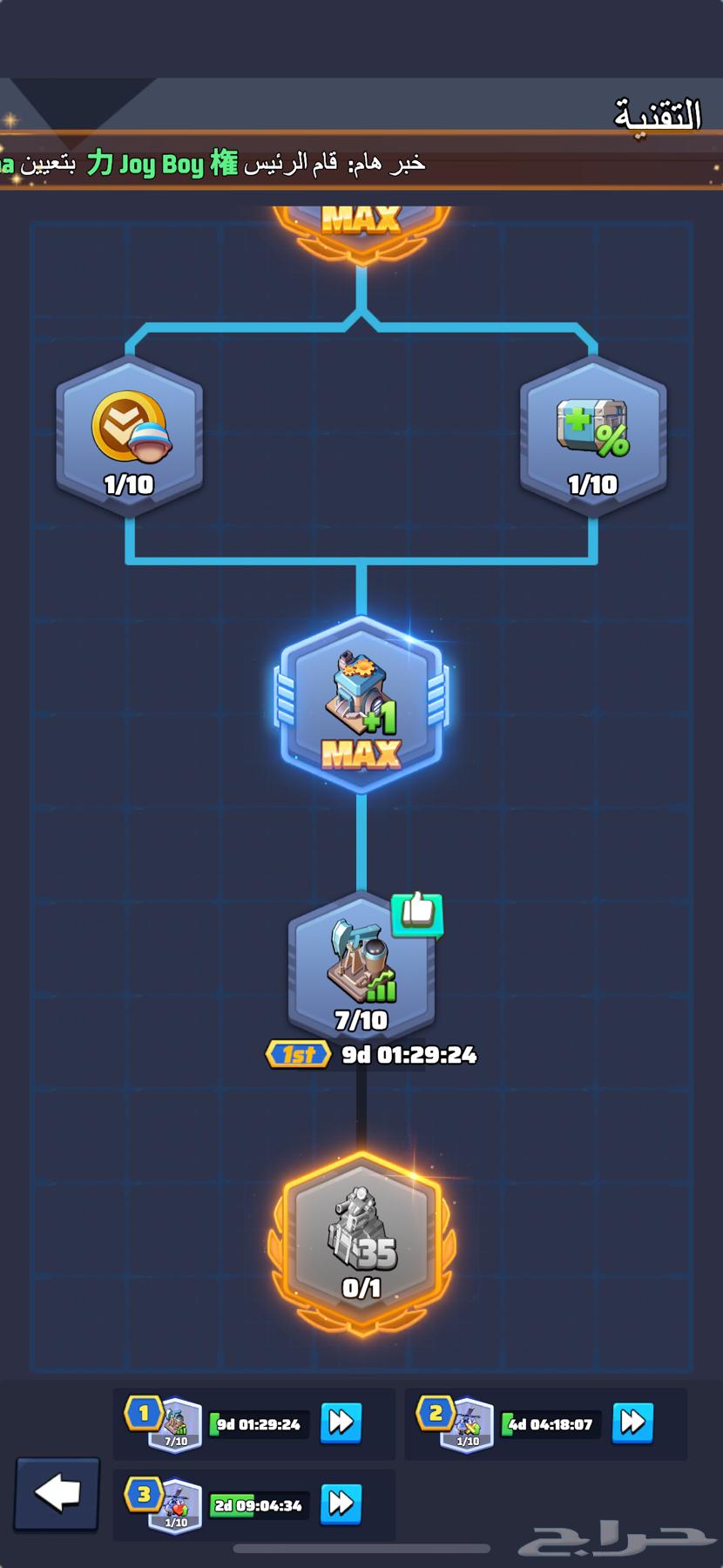 الحرب الاخيره64388107101825111