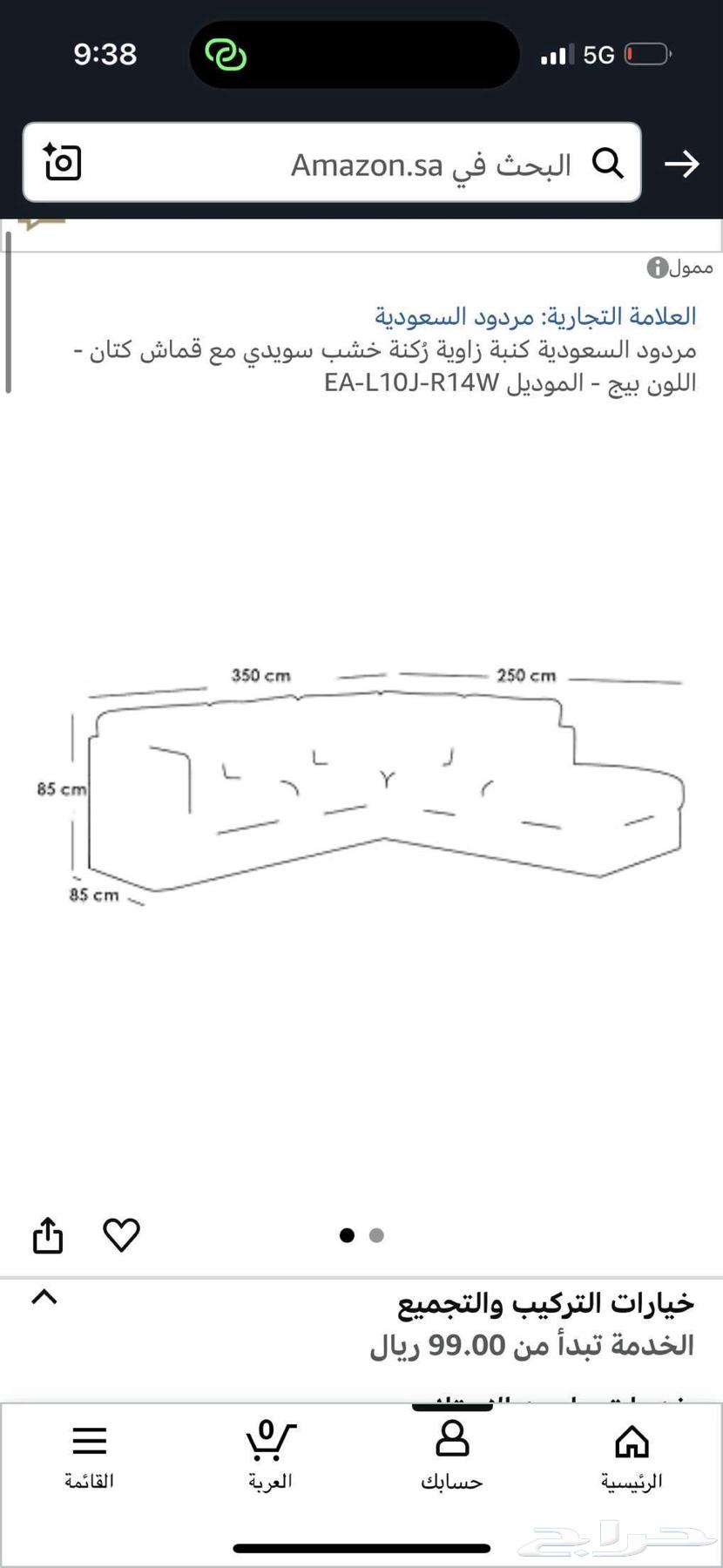 كنب ريلاكسنق64387188094722111