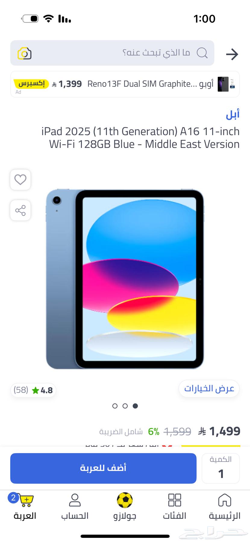 ايباد A1164388218170881112