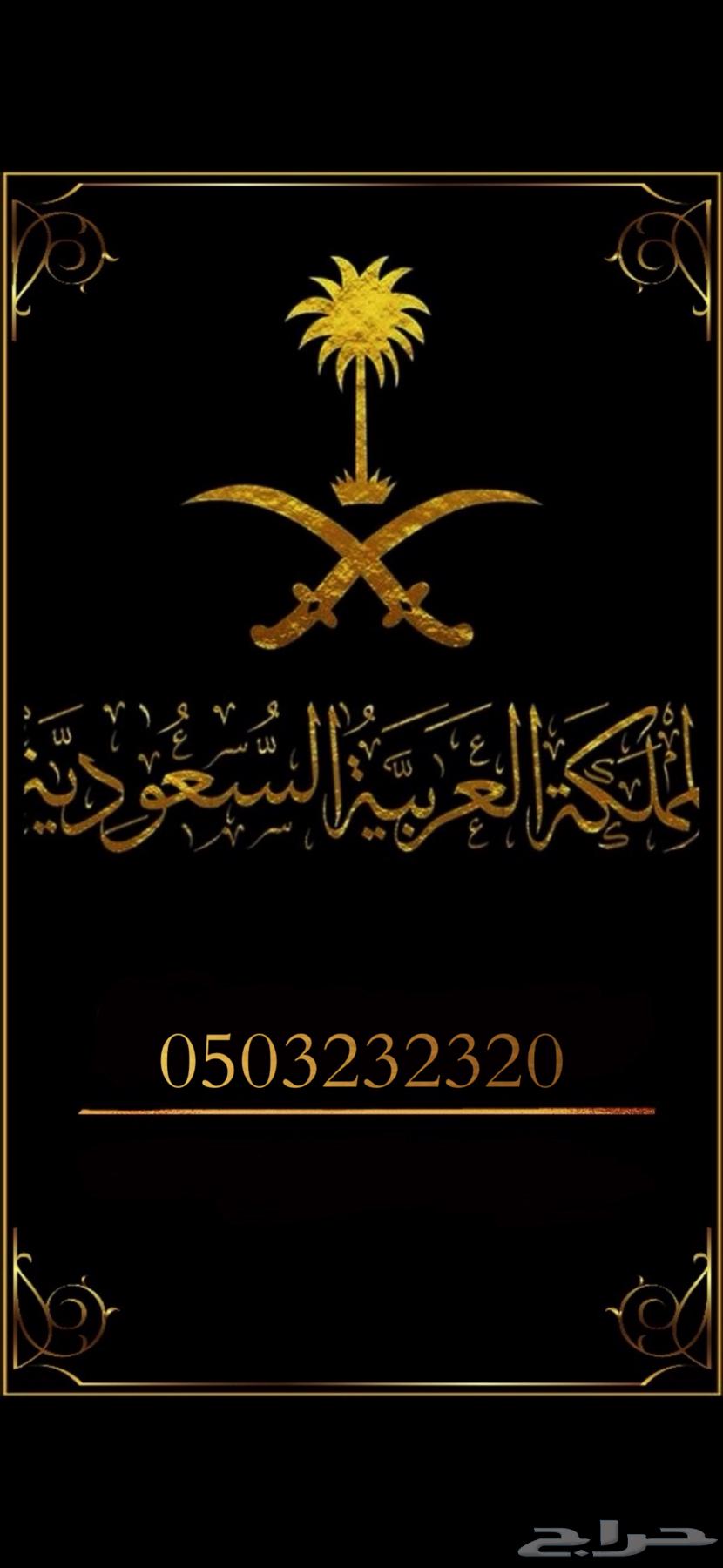 رقم اس تي سي STC مميز للبيع (التنازل)64387021149443111