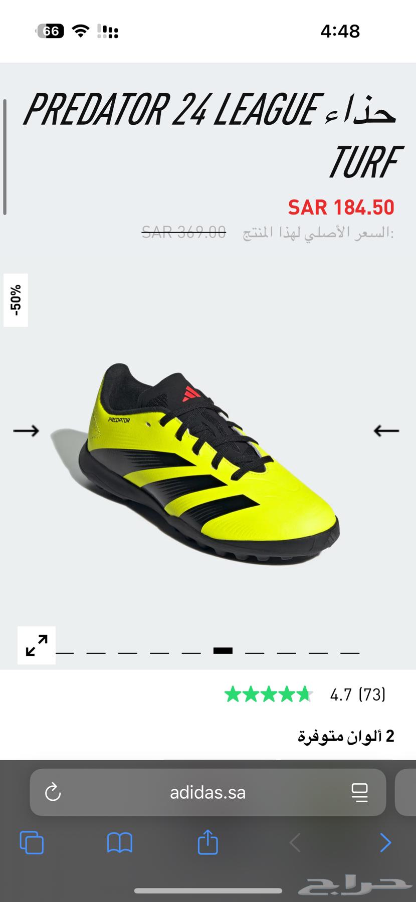 بوت اديداس اصلي استخدام 4 مرات فقط64379326313857113