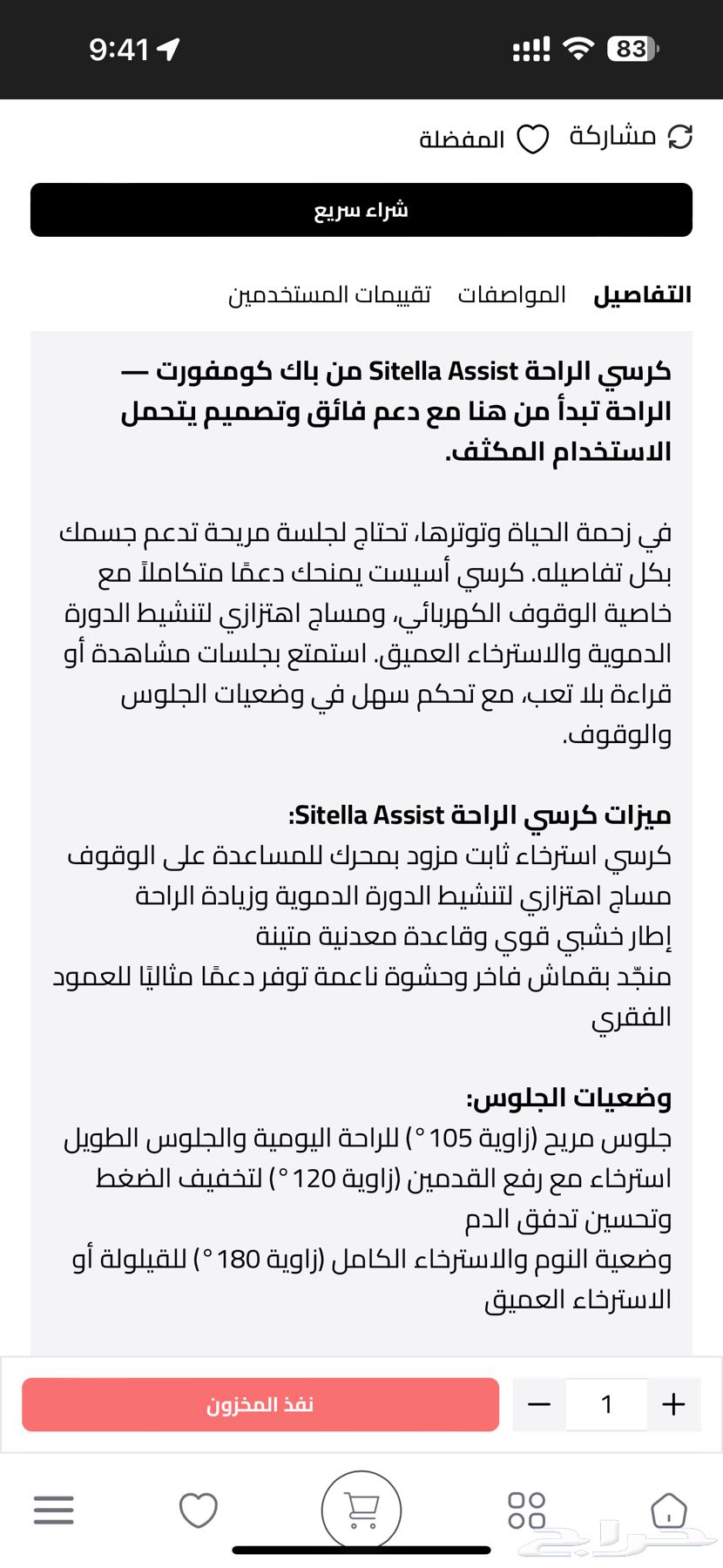 كرسي استرخاء و مساج - قابل للوقوف الكهربائي64347676560130114