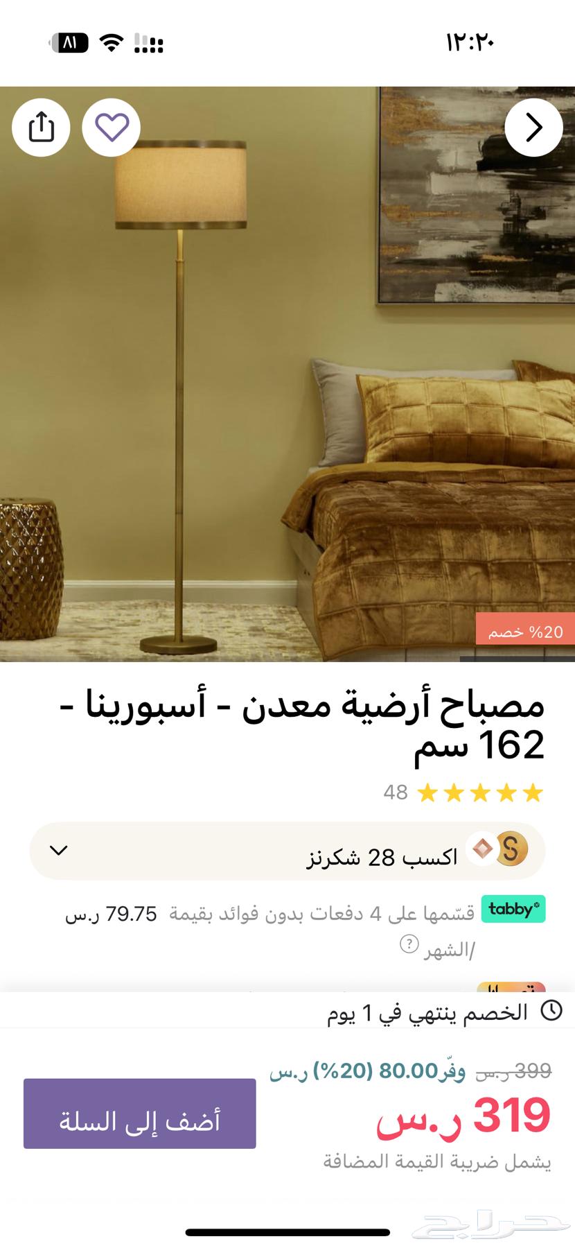 بيع ابجوره64377345365889111