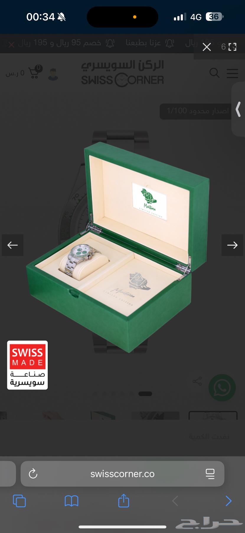 ساعة سويسرية أصلية مونتانا كرونوغراف64377594232449114