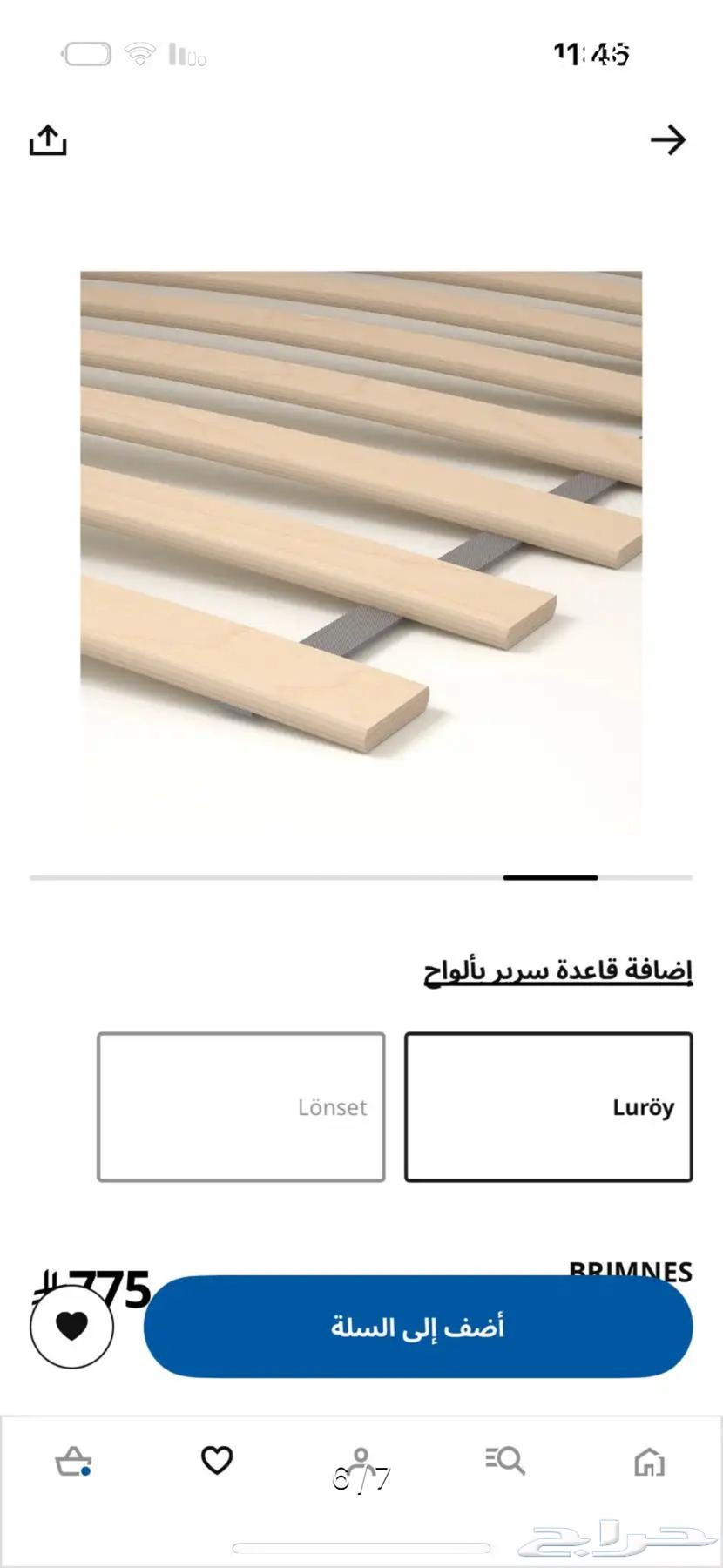 سرير ايكيا جديد64383358293761111