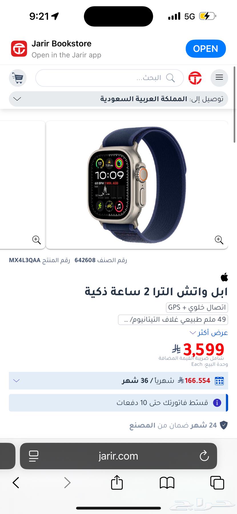 new apple ultra watch 2 2 أبل الترا64390582319873113