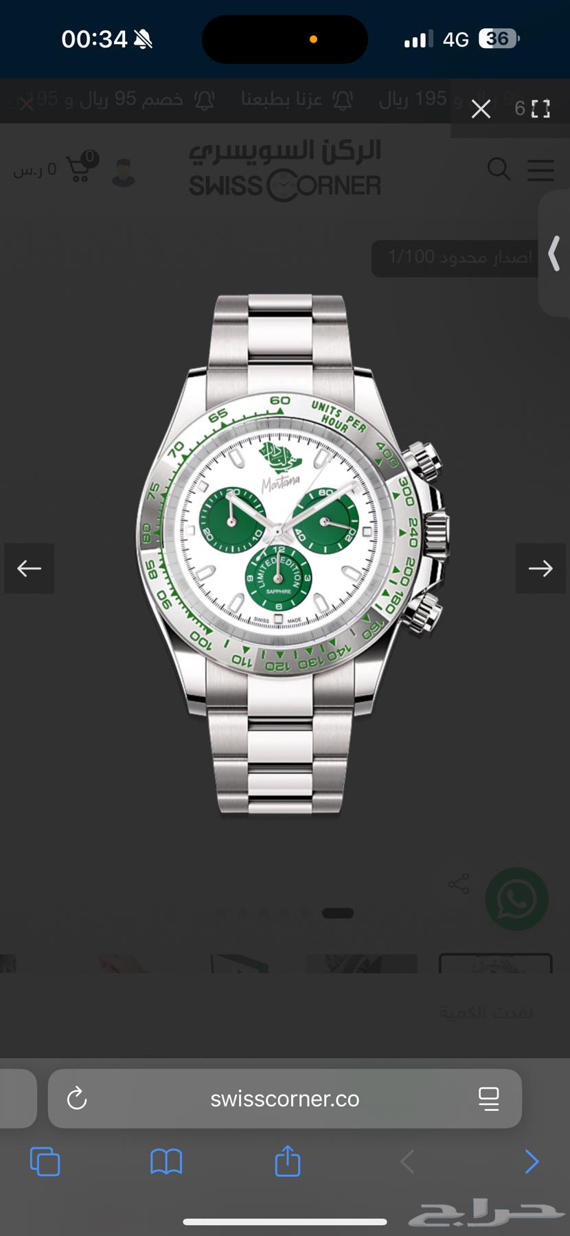 ساعة سويسرية أصلية مونتانا كرونوغراف64377594232449110