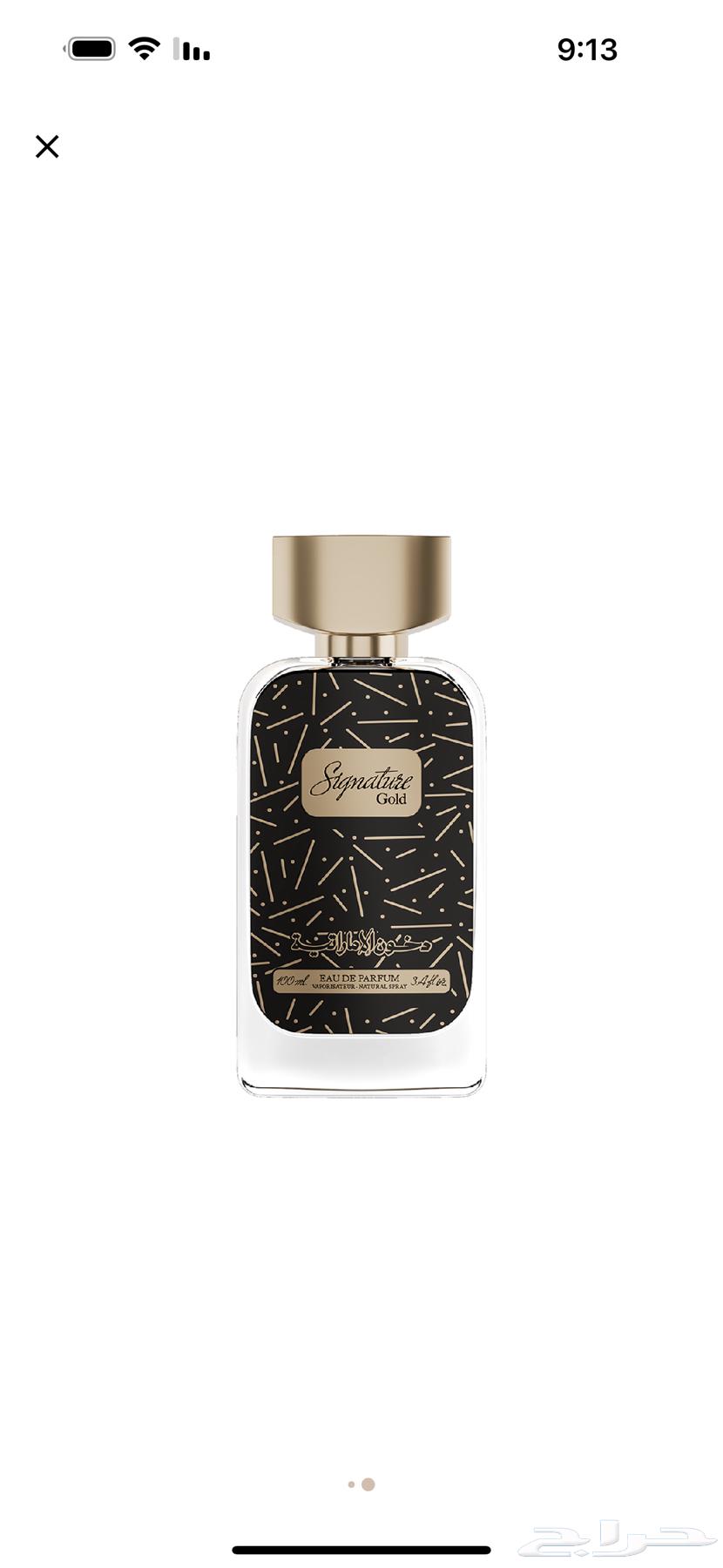 متوفر عطر سيجنتشر جولد دخون الاماراتية64380833353089110