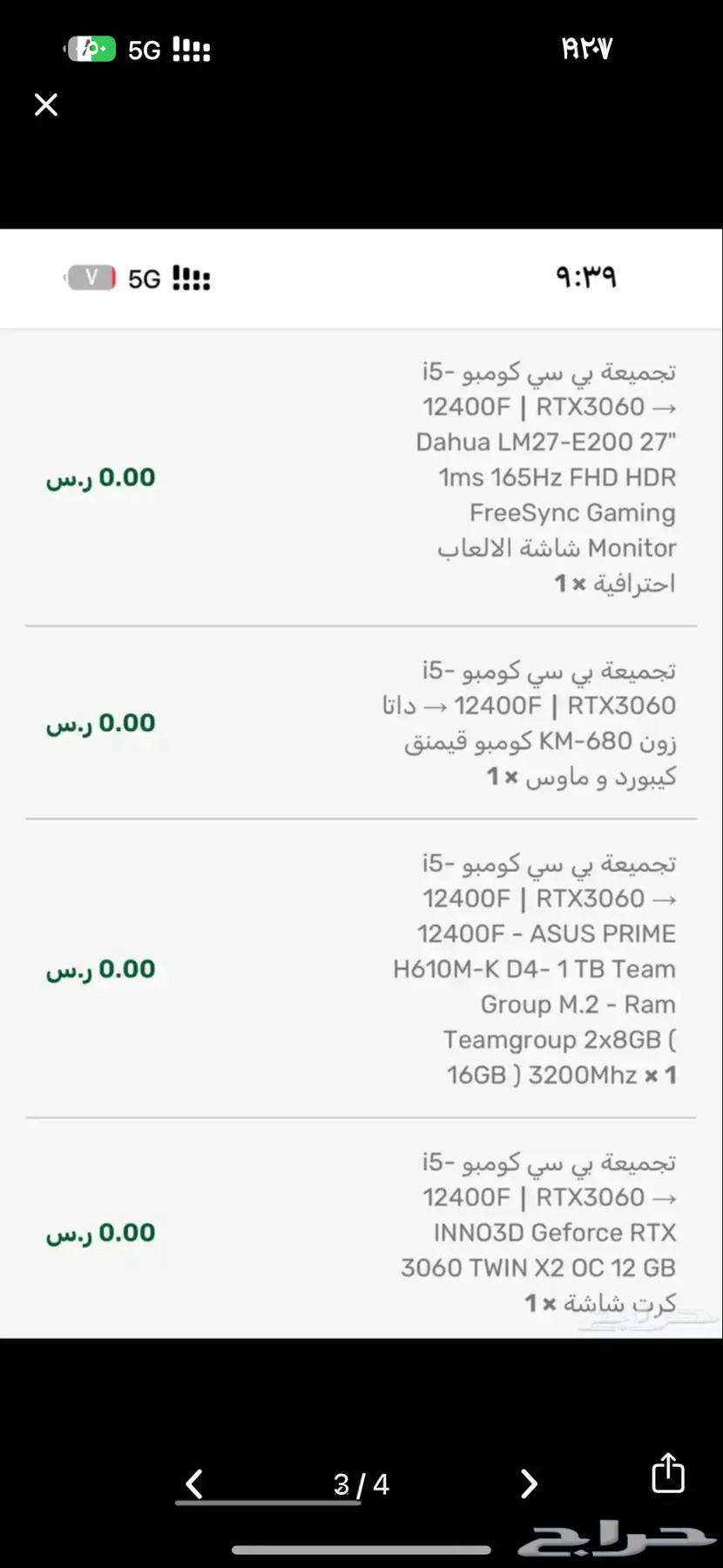 PC استعمال قليل64380652918915112