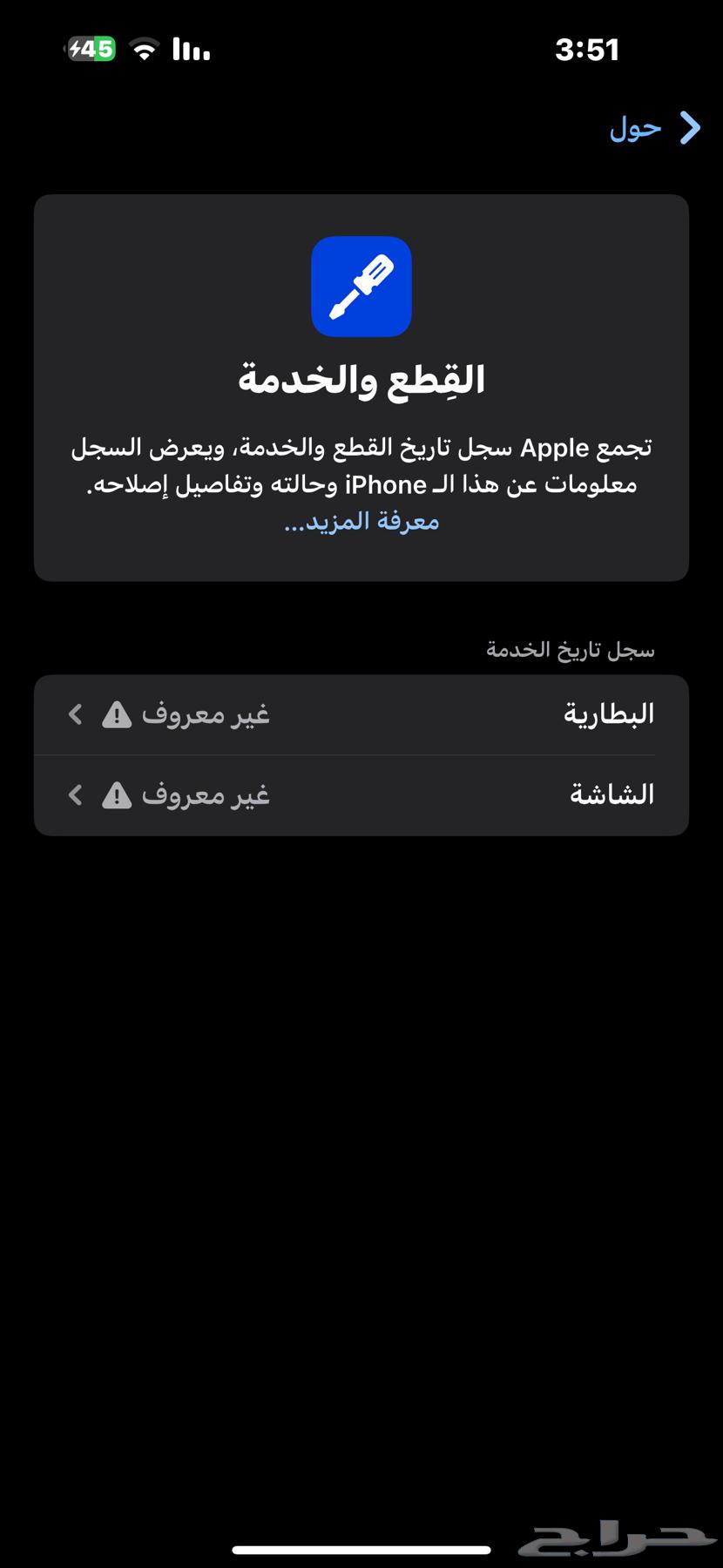 ايفون 14 برو ماكس64385188412803110