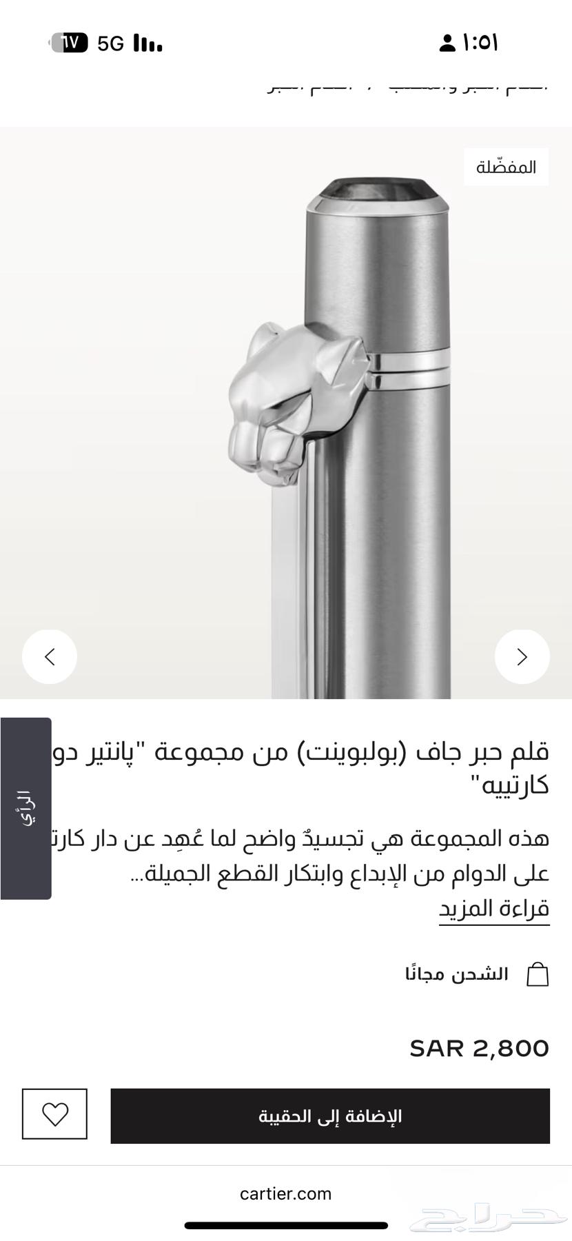 قلم كارتييه من مجموعة   انتير دو كارتييه  اخر اصدار64383552692481111