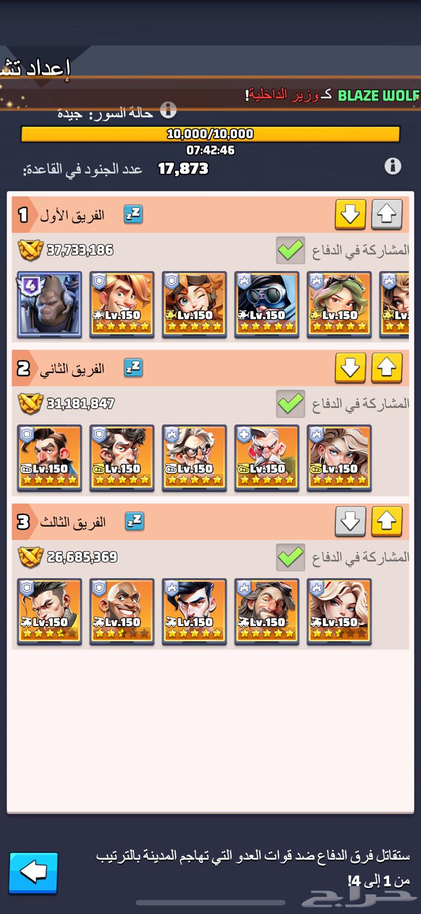 الحرب الاخيره64388107101825112