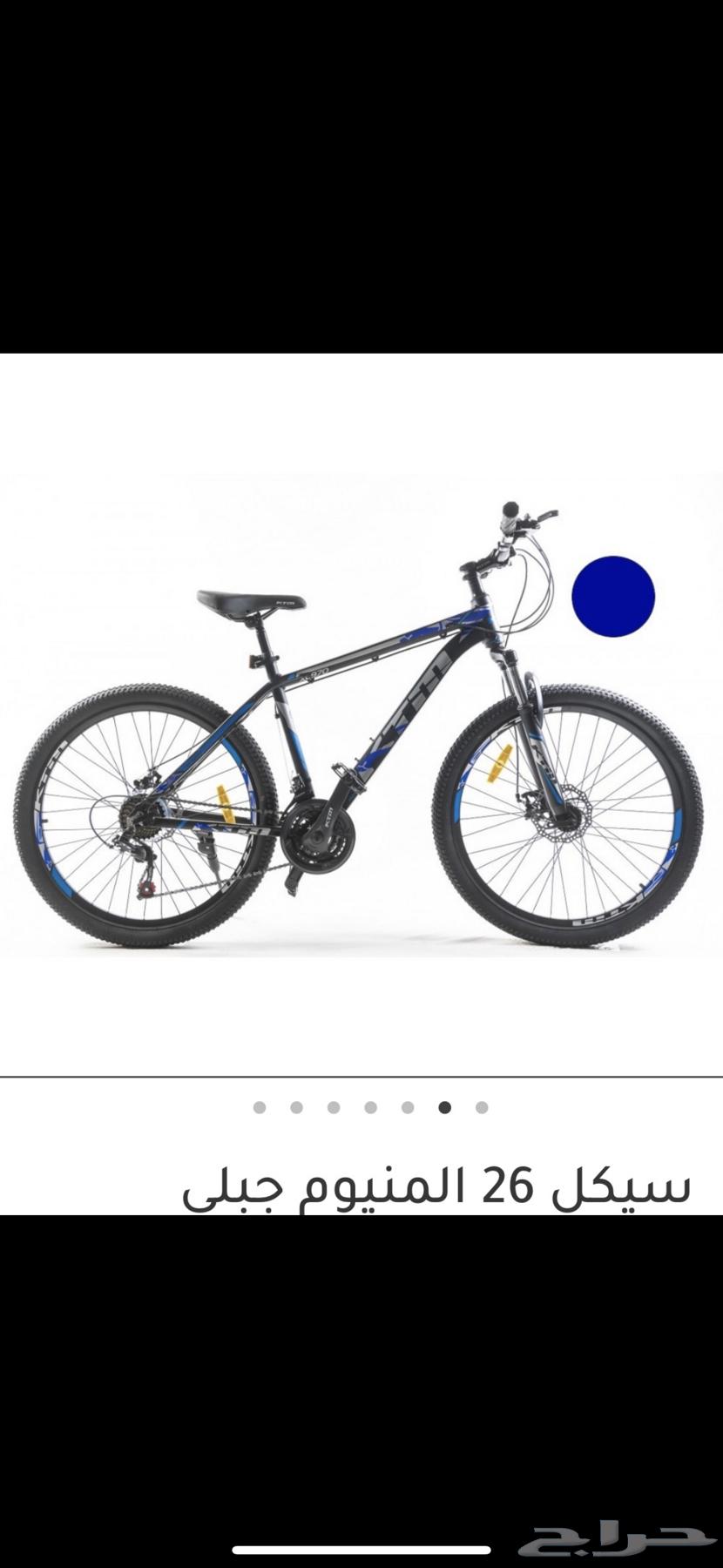 سيكل جبلي اللمنيوم64385355453569110