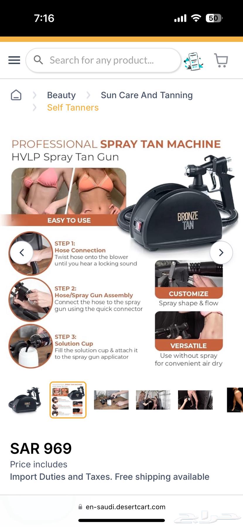 bronze tan تانينغ tanning machine آلة تانينغ64381287298818112