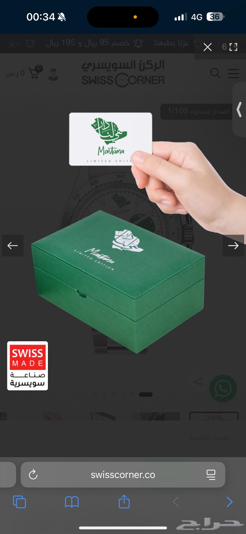 ساعة سويسرية أصلية مونتانا كرونوغراف64377594232449113