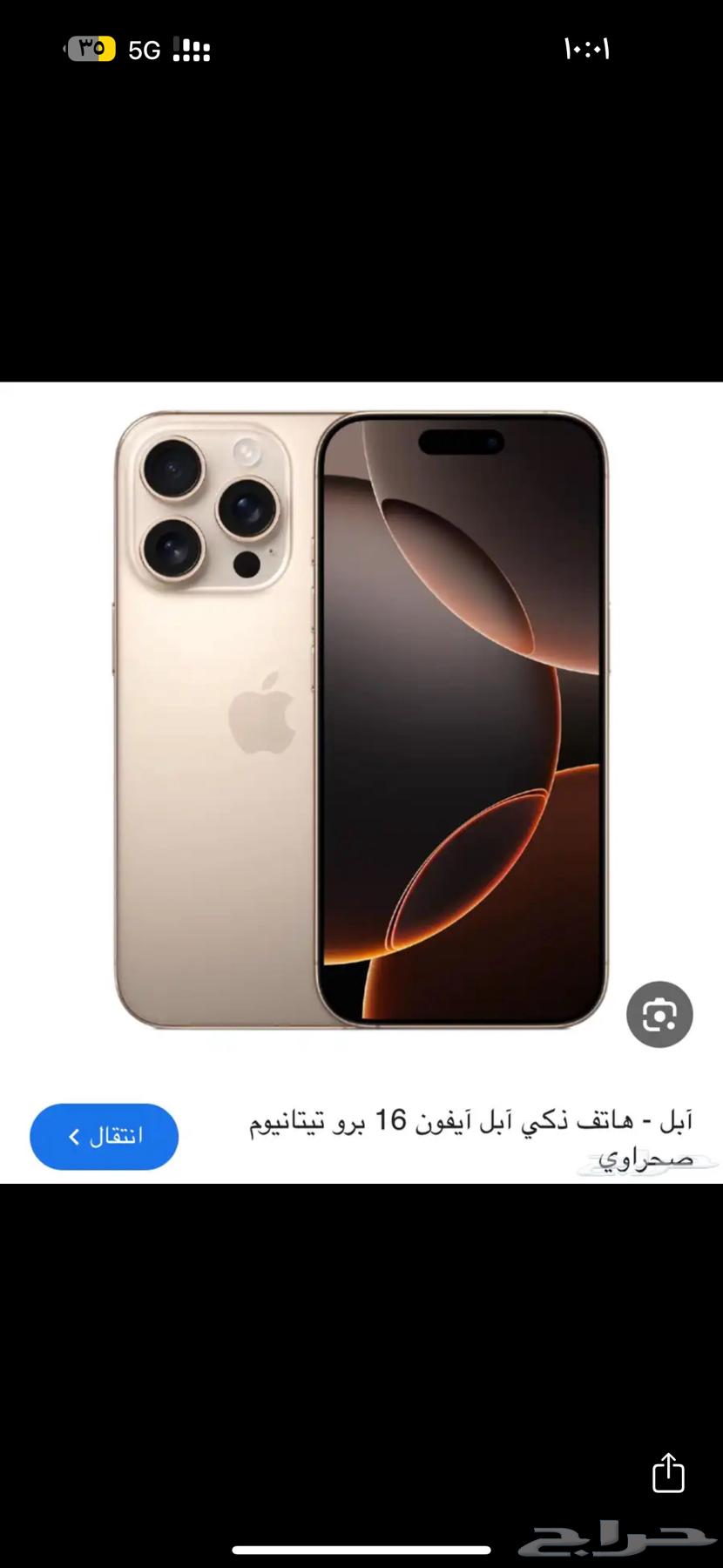 ايفون 16 برو 128 جيجا جديد كرتونه64391119669761110