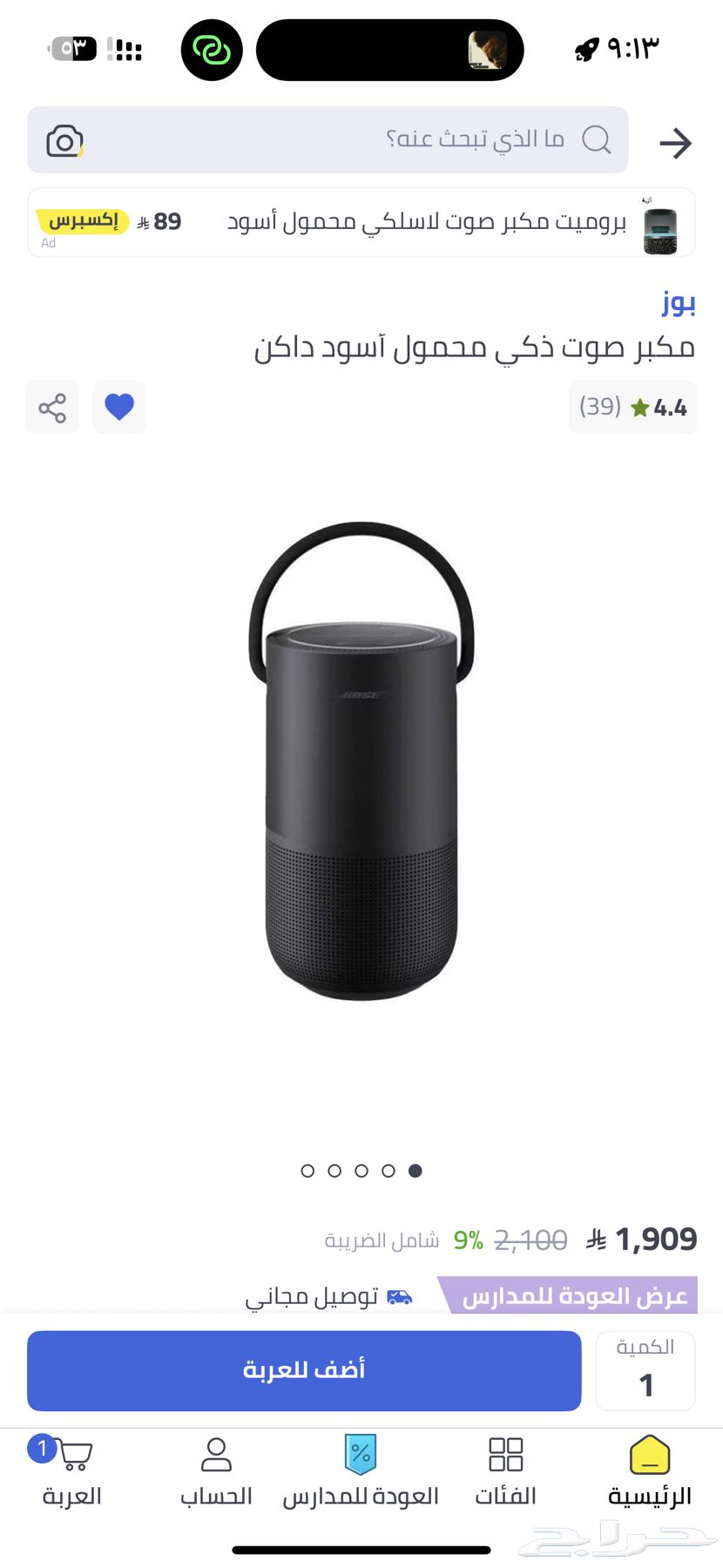 bose مكبر صوت بوز64390458116354111