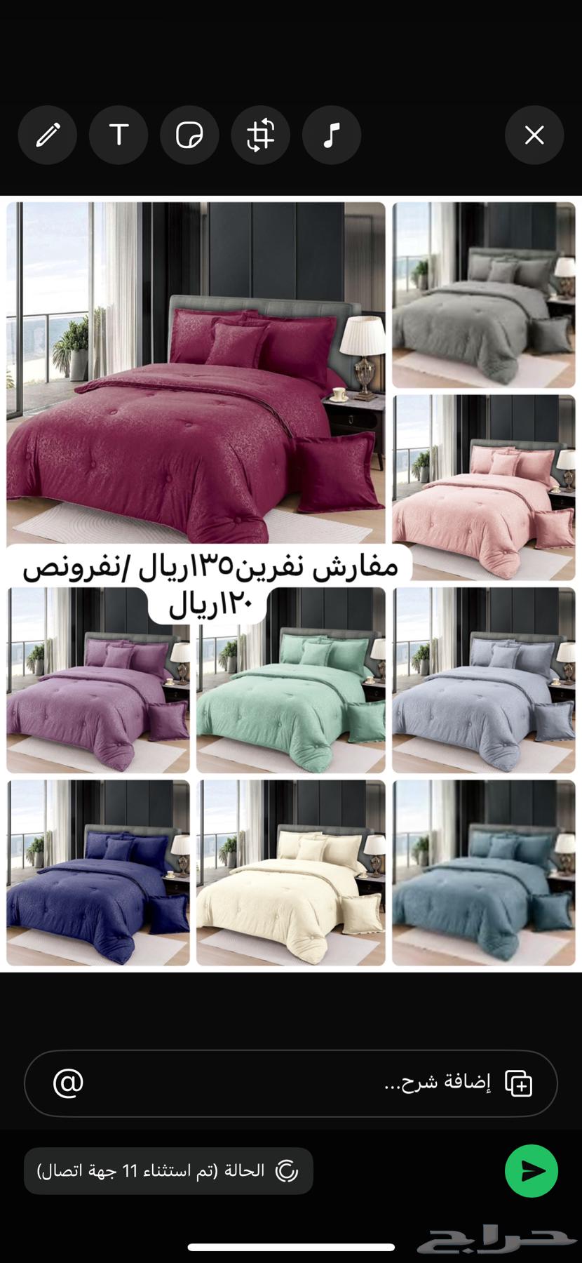 عرض مفارش نفرين 100و135ريال  نفرونص75ريال64391645856897111