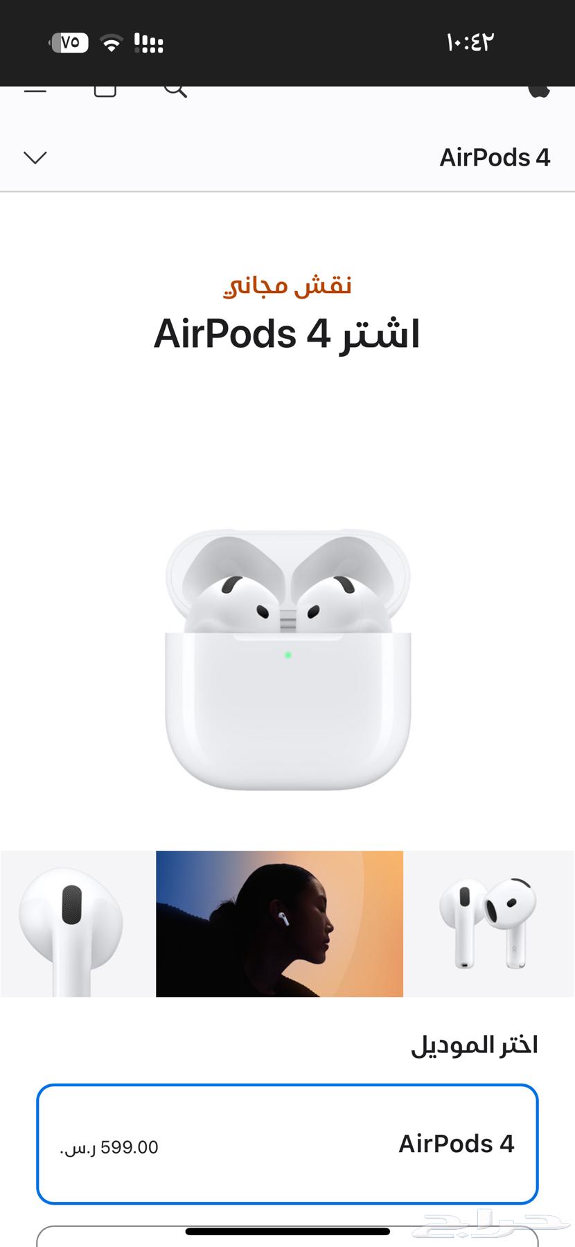 اير بودز الجيل الرابع64382914123266113