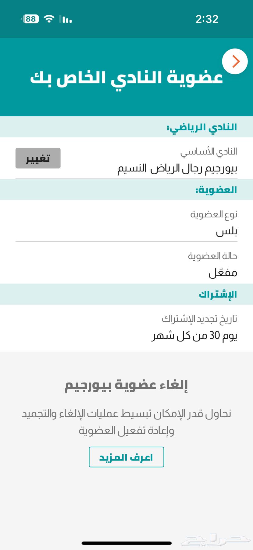 اشتراك بيور جيم شهر بلس64378571434499110