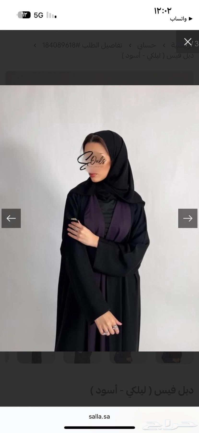 عباية جديدة64377182465027113