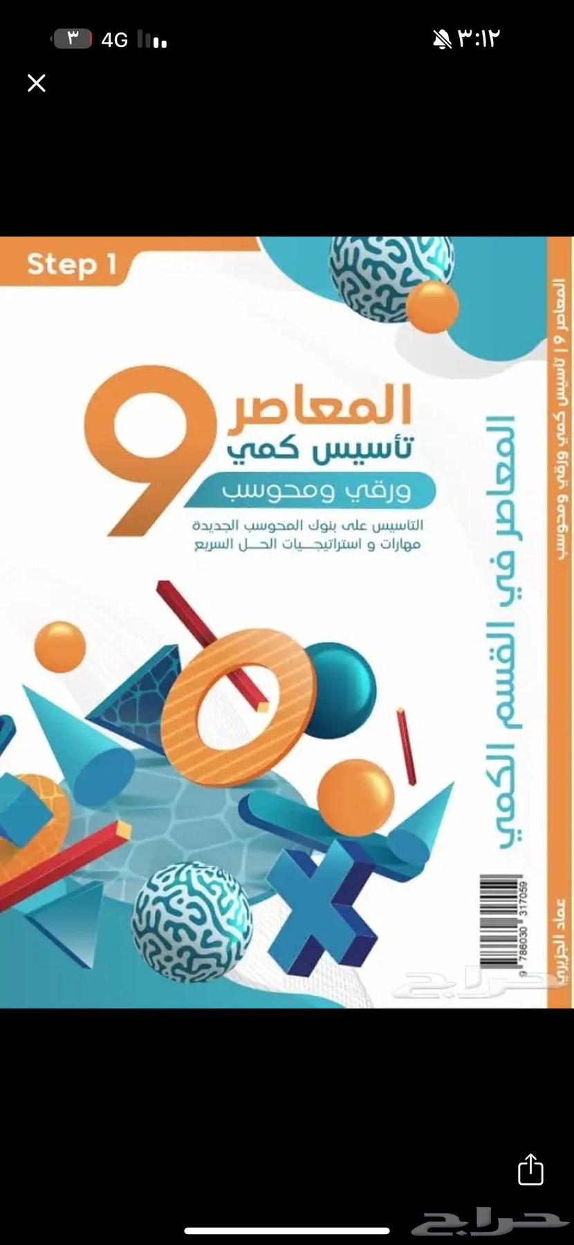 كتاب قدرات بنك 964384647341314111