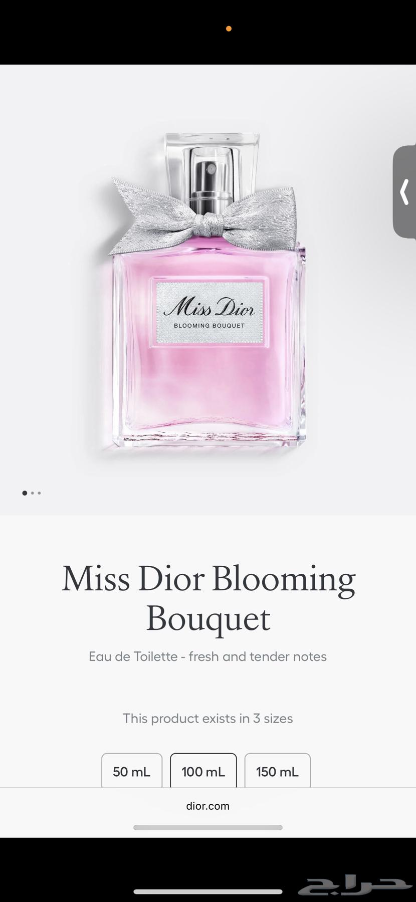 عطور اصلية ديور Dior - ولويس  يتون64391742481026110