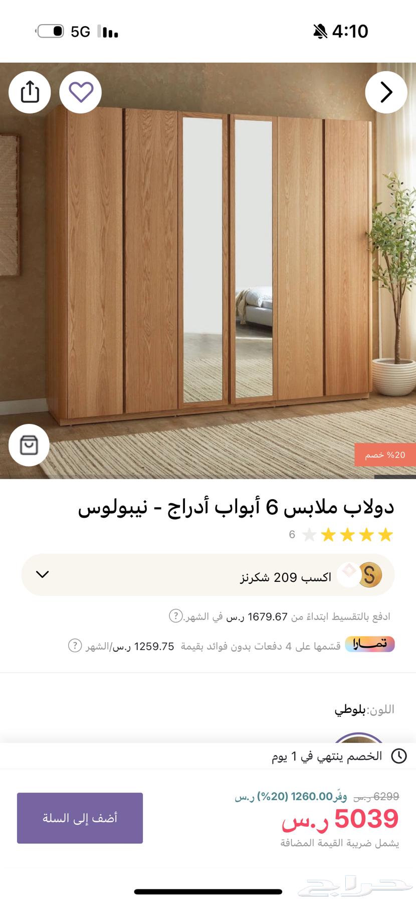 دولاب64379123656962111