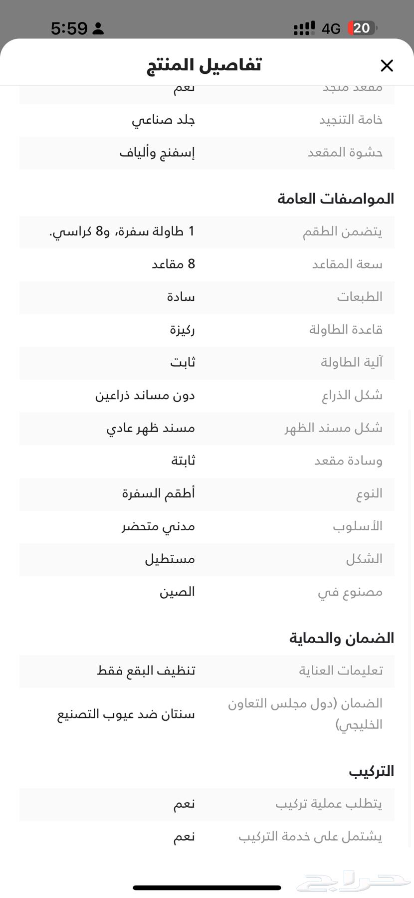 طاولة طعام فاخرة من هوم سنتر64379616833923113