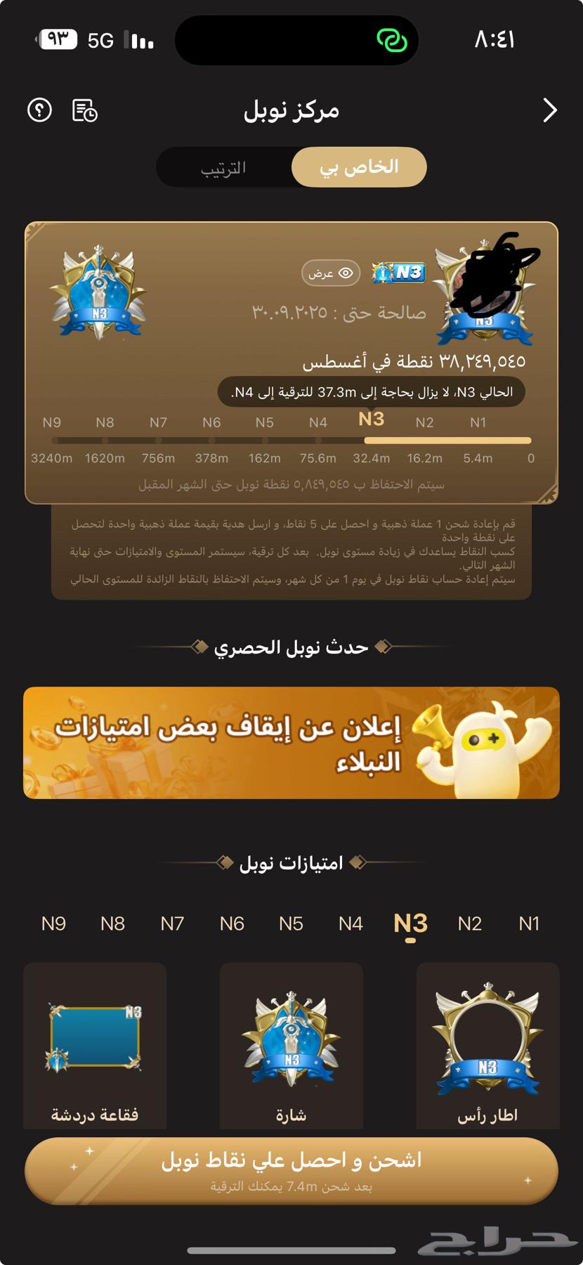 حساب توب توب سعوديه للبيع vip 664389902340738112