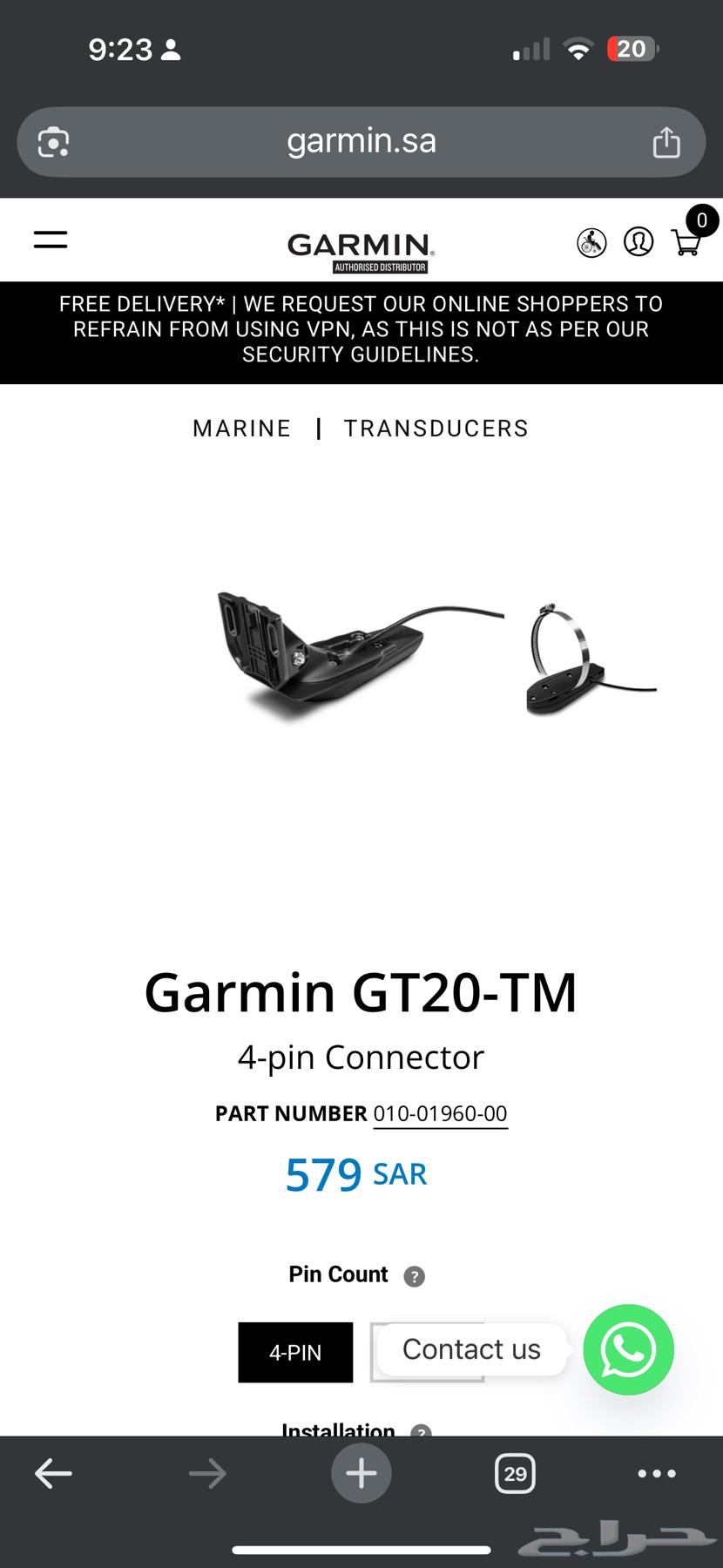 Garmin Depth Sonar Lens64390995607425110