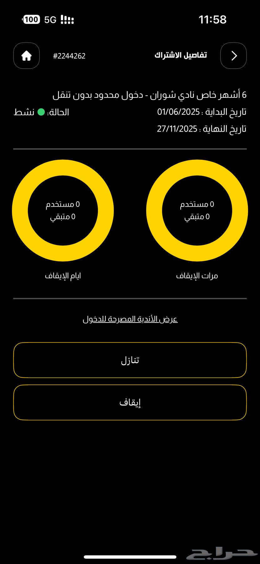 اشتراك بودي ماستر 3 اشهر   حائل المدينه وعدة مدن اخره64384438000259110