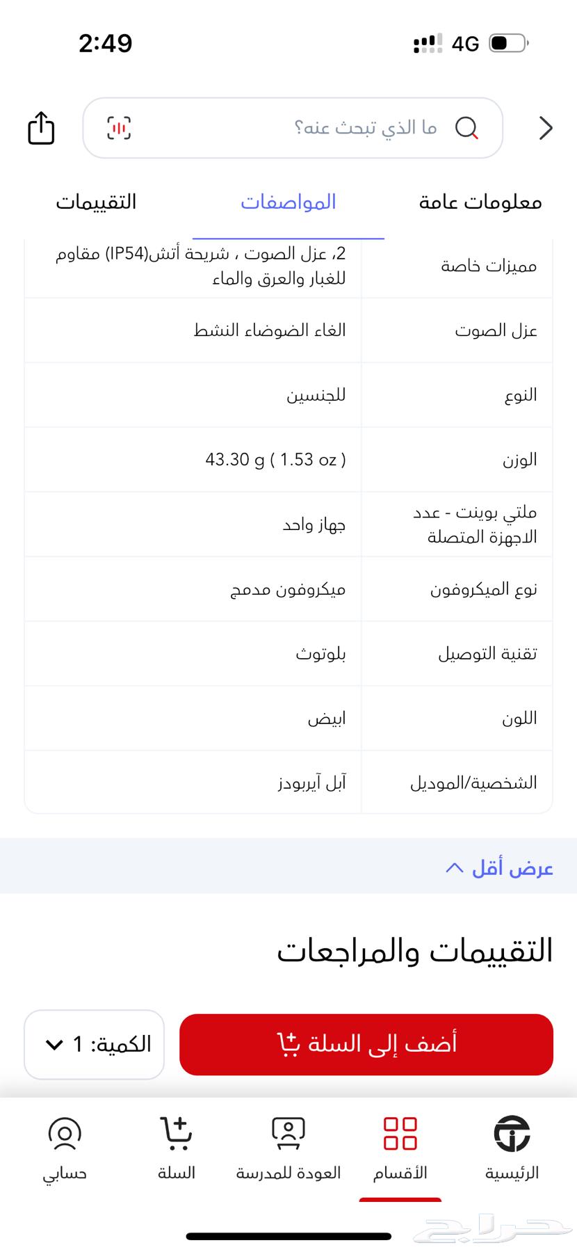 سماعه ايربودز64378629596290114