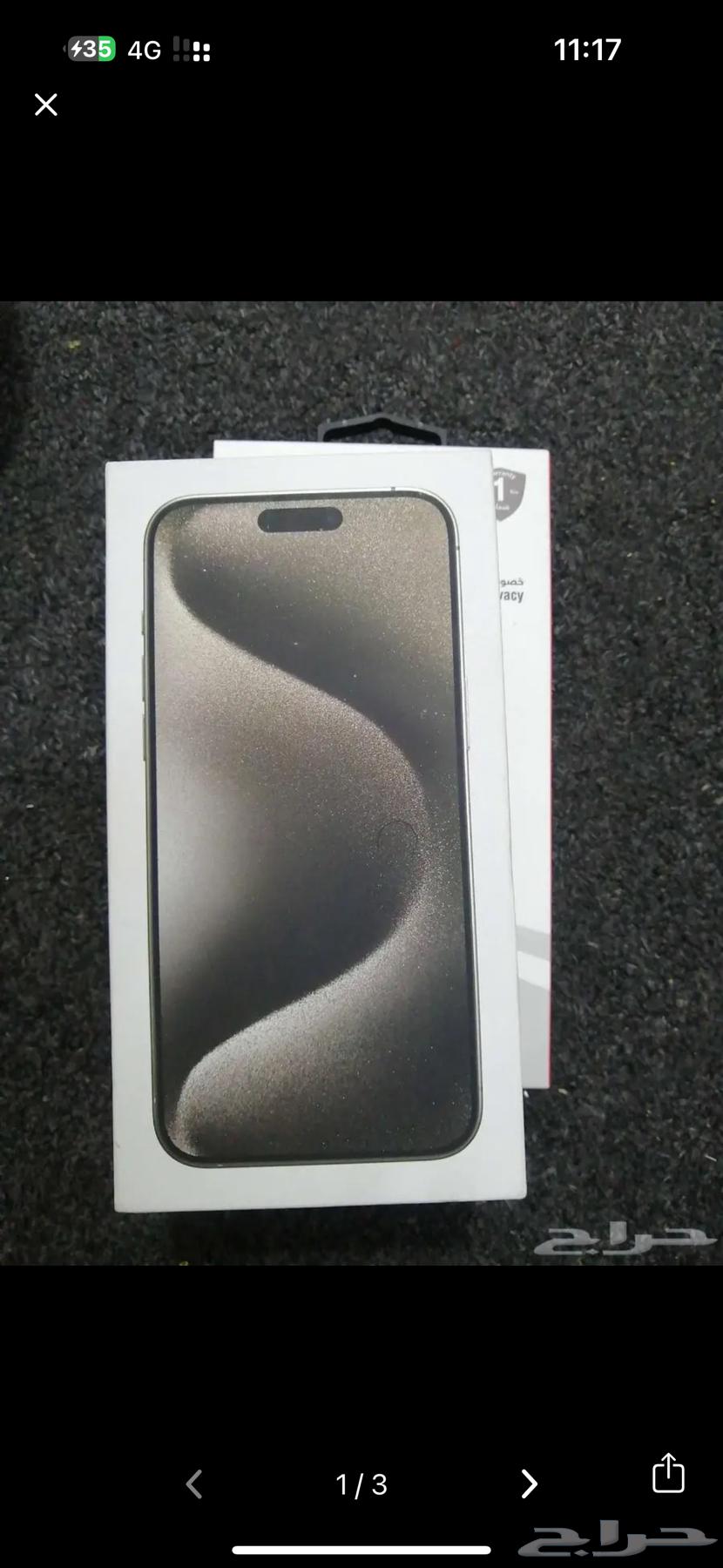 ايفون 15 برو ماكس64381754207361110