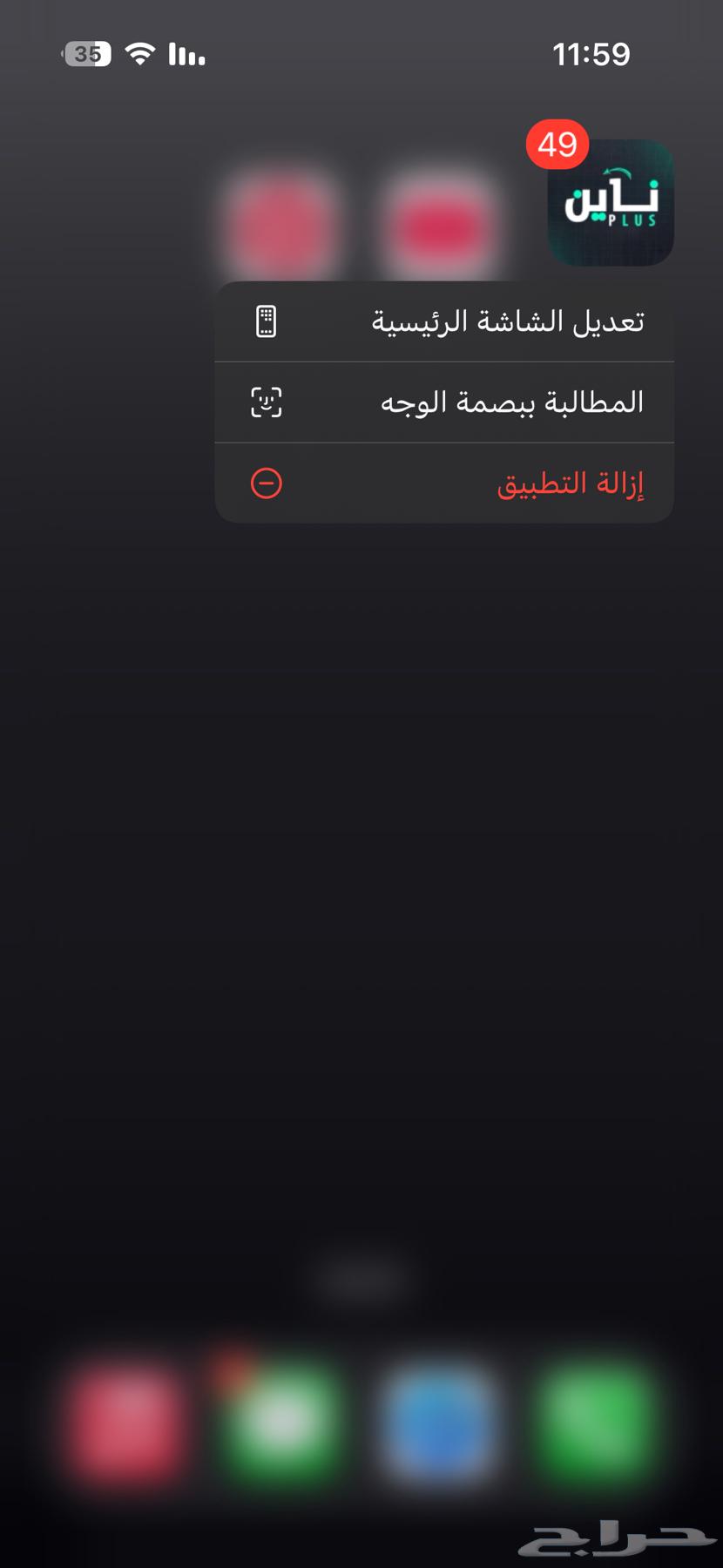 تطبيقات بلس بسعر رخيص جدااا64380521657475111