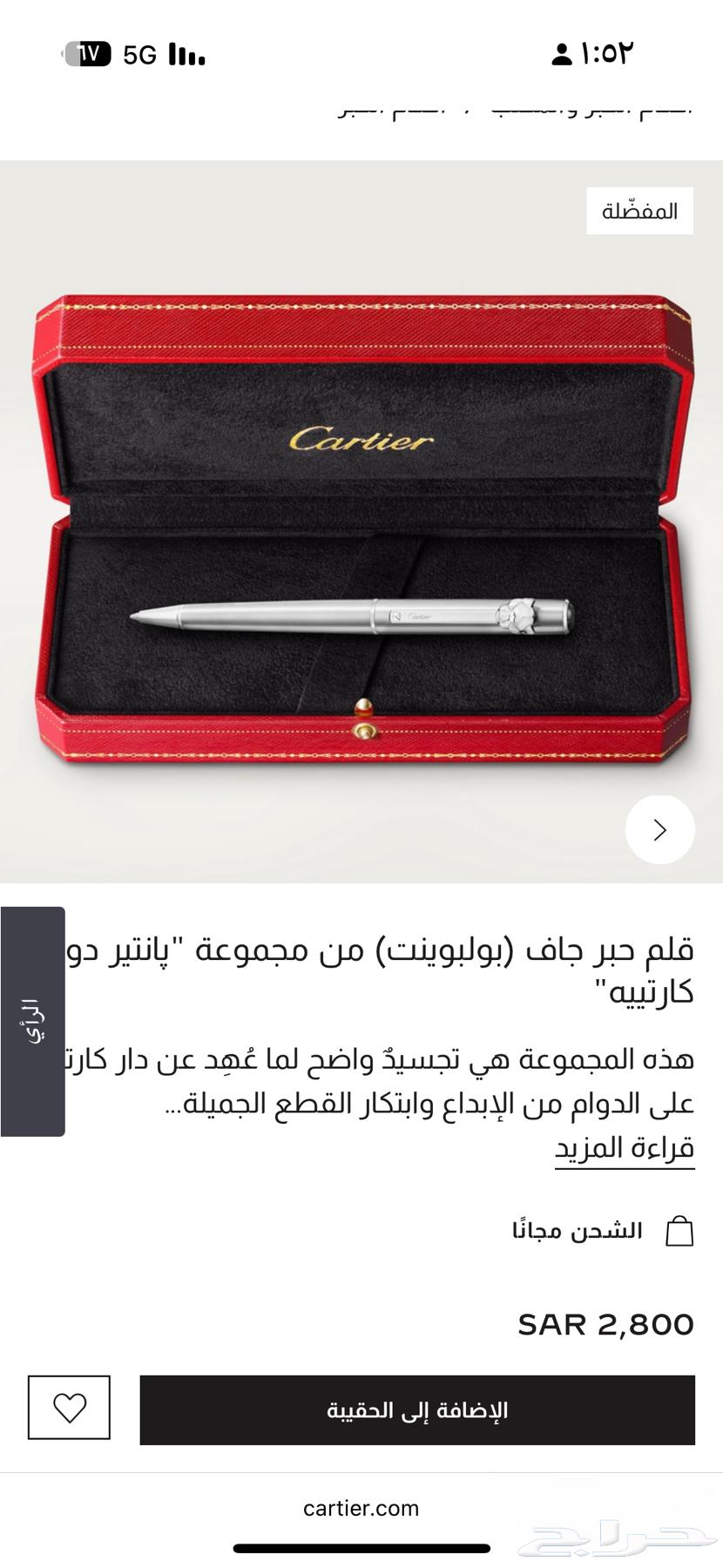 قلم كارتييه من مجموعة   انتير دو كارتييه  اخر اصدار64383552692481113