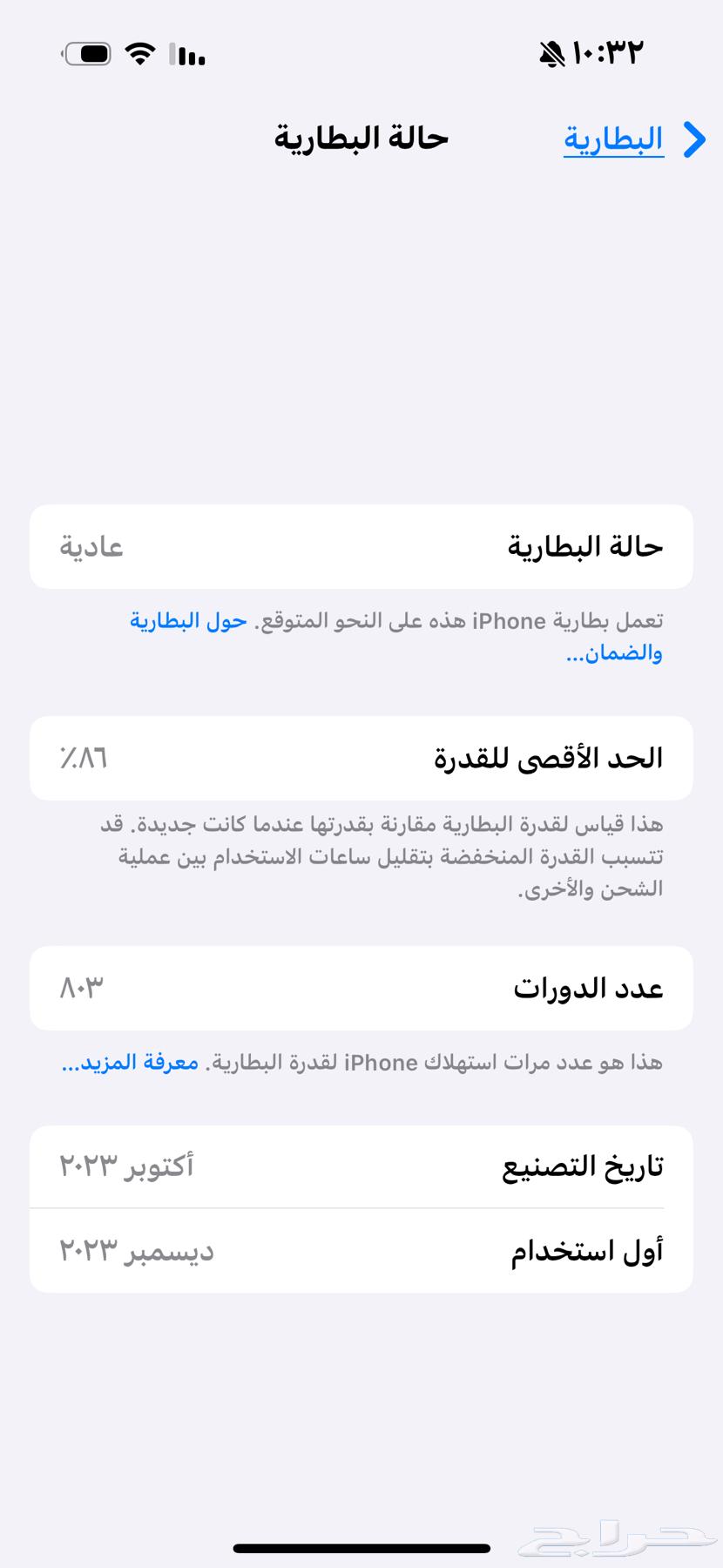 جوال 15 برو 256 ابي ابدل مع ايفون 16 ازرق64381397989123110