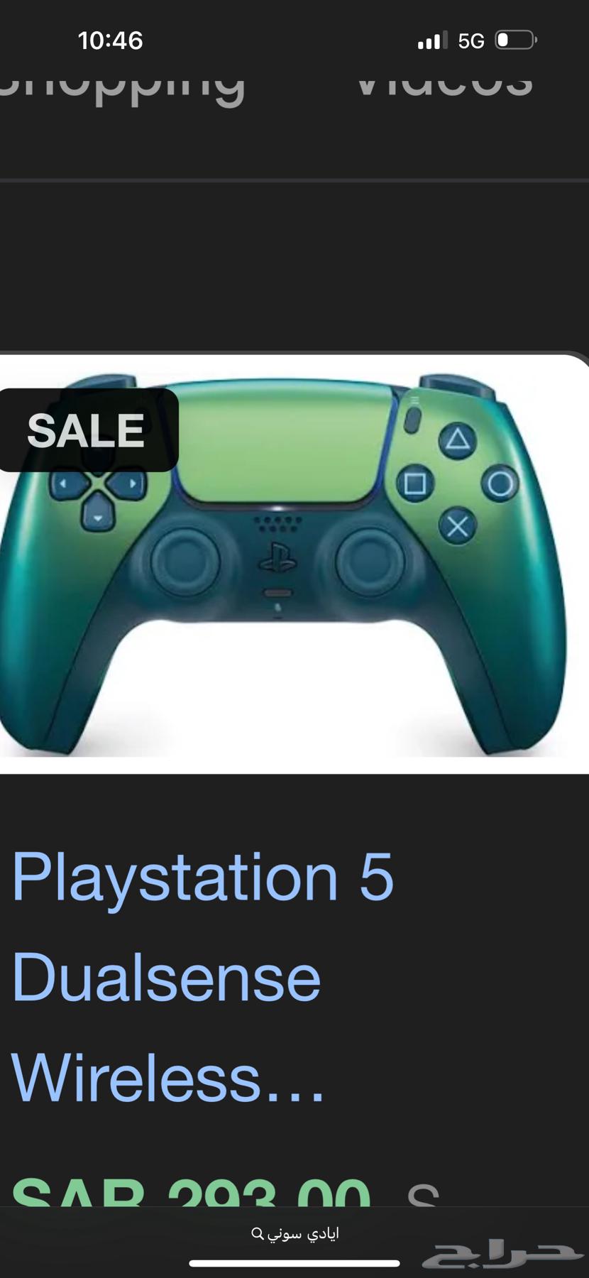 Sony 5 Digital with 3 Controllers64391618365315112