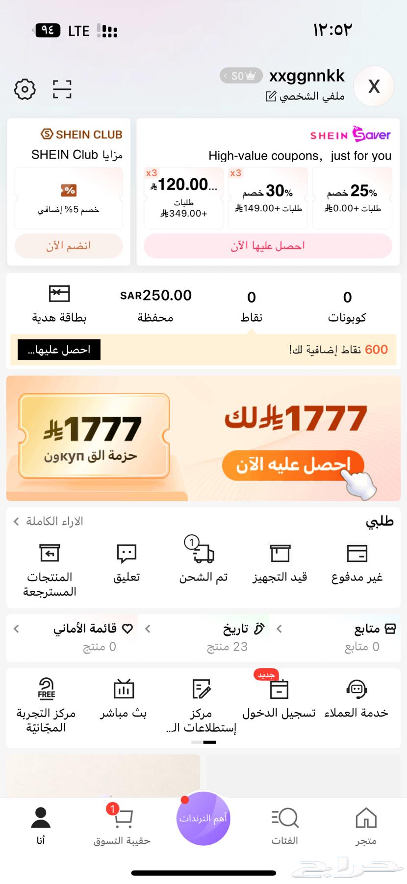 حساب شي ان64382776459905110