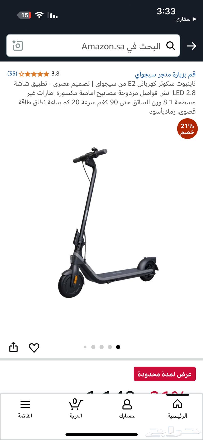 سكوتر كهرب للبيع64384925167363112