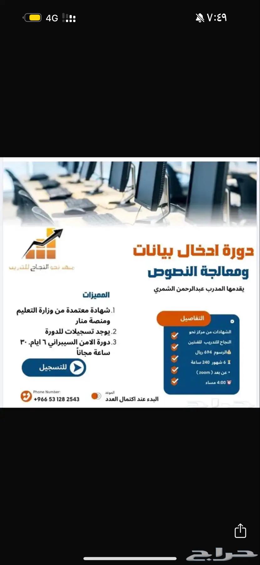 دورة حاسب 6 شهور64383455404419110