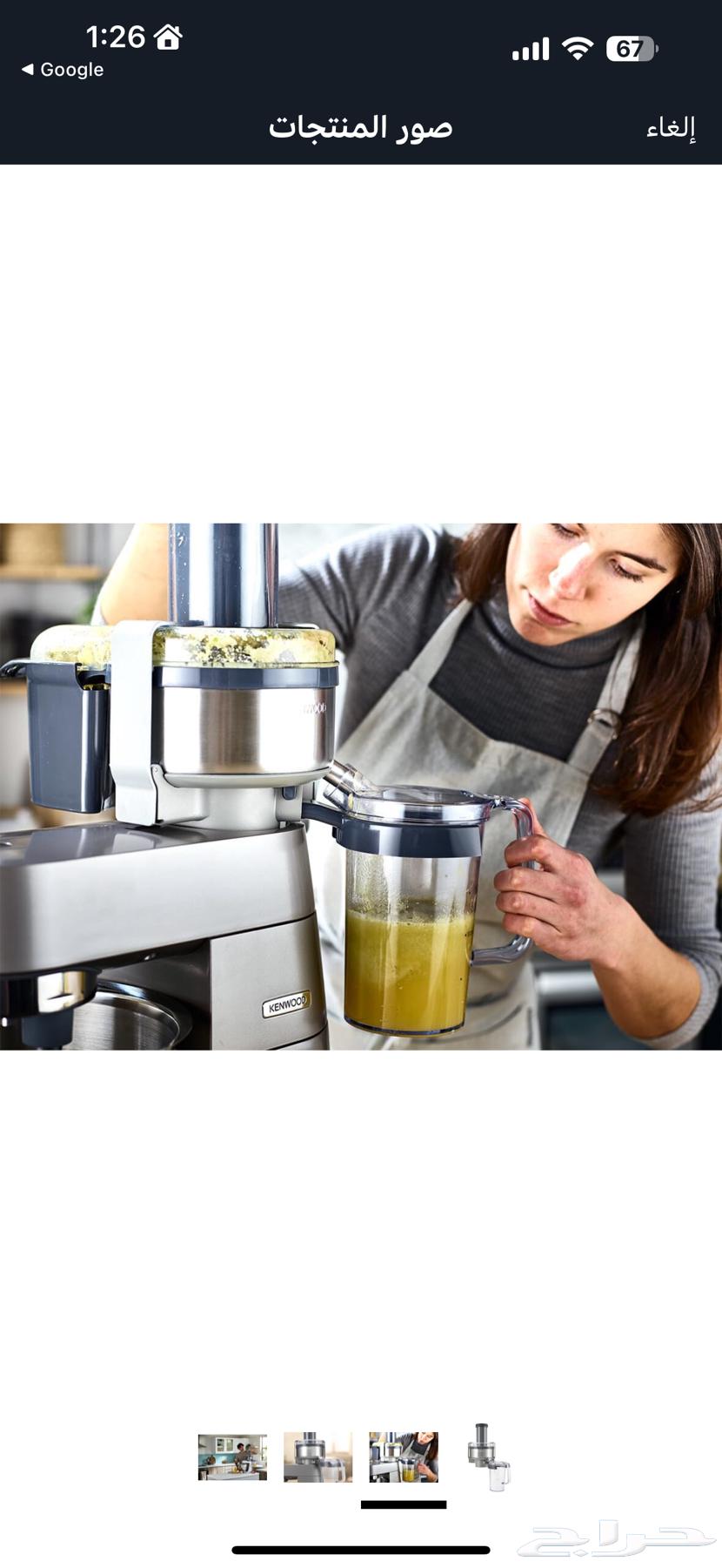 ملحقات عجانة كينوود64388922223233114