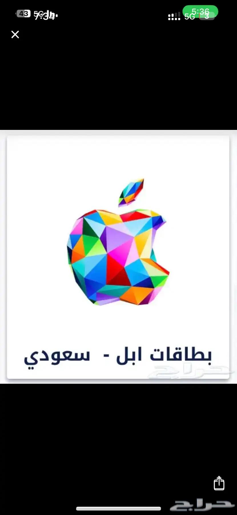 Saudi iTunes 150, anyone who wants to contact me and if you're from Al-Kharj we can meet64388935846401110