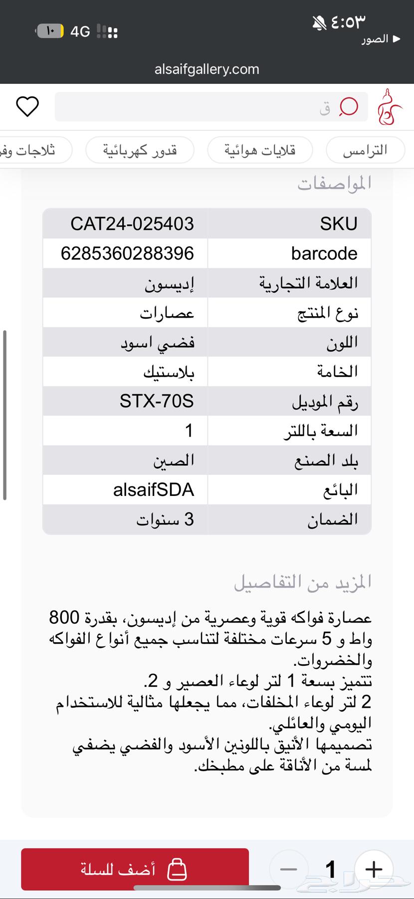 عصارة فواكه قوية وعصرية من إديسون64382376548994111