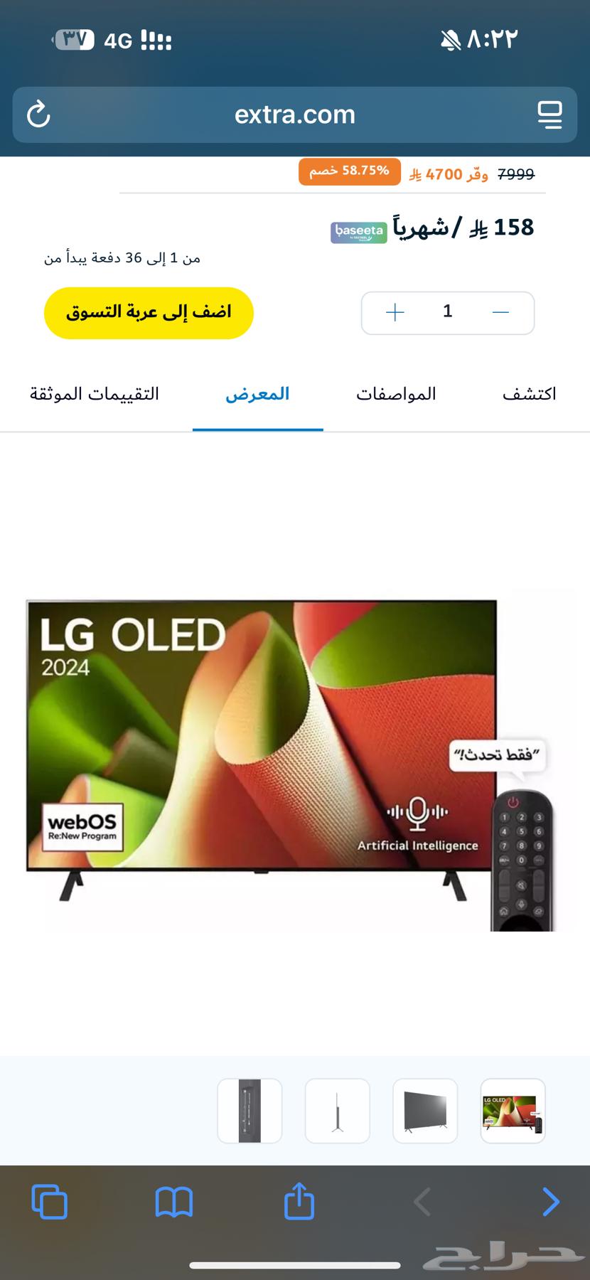شاشة oled من lg 55 بوصة 120هرتز64381109114242110