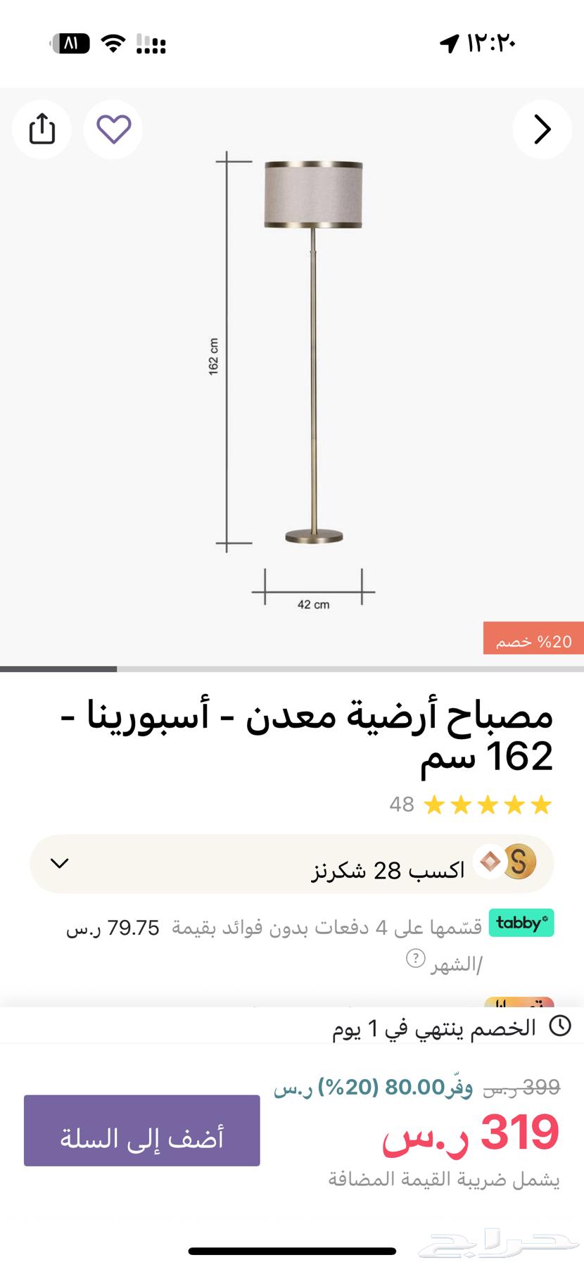 بيع ابجوره64377345365889110