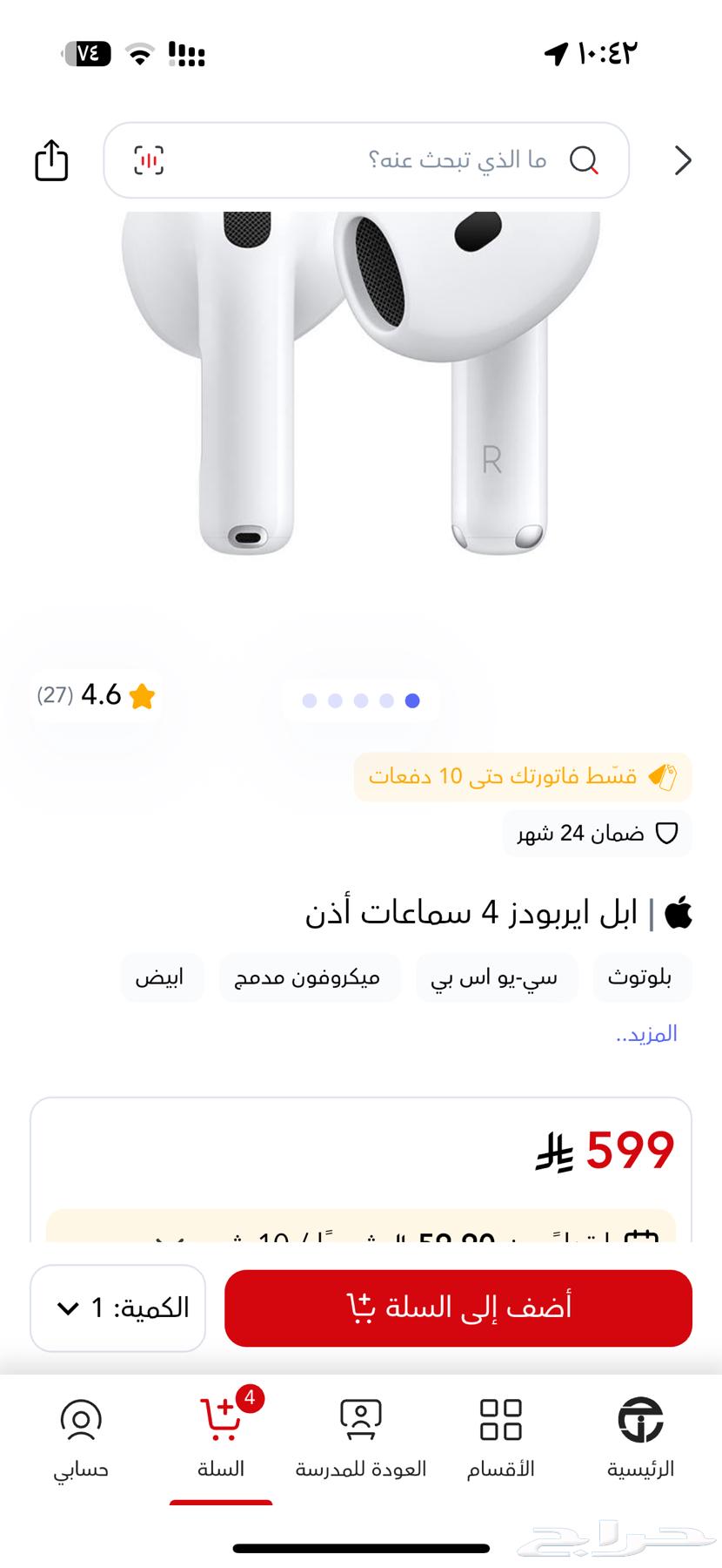 اير بودز الجيل الرابع64382914123266112