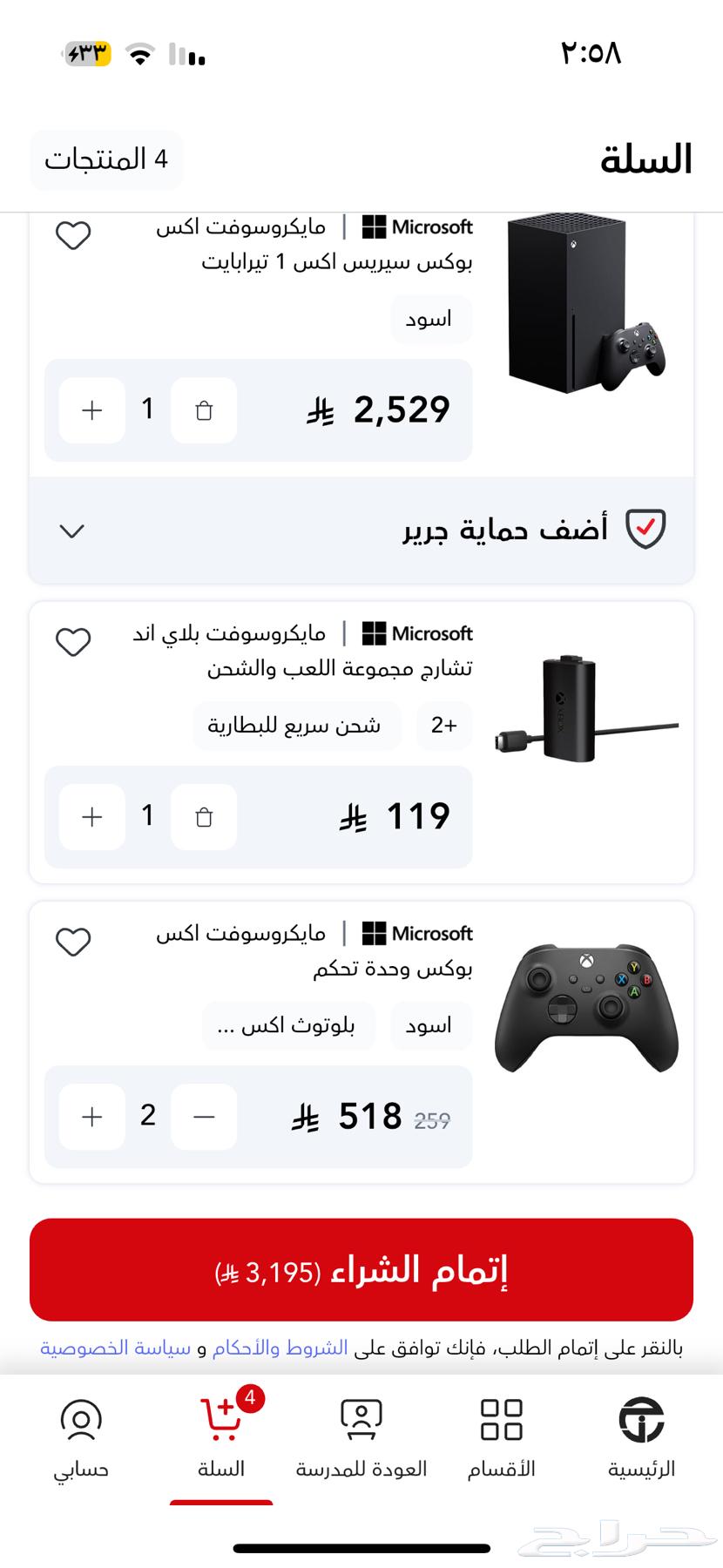اكسبوكس X64377211702019111