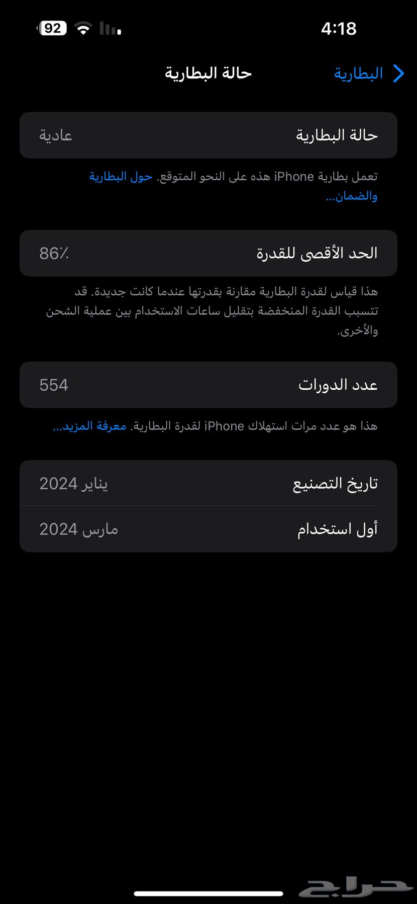 ايفون 15 برو ماكس64385705069954112
