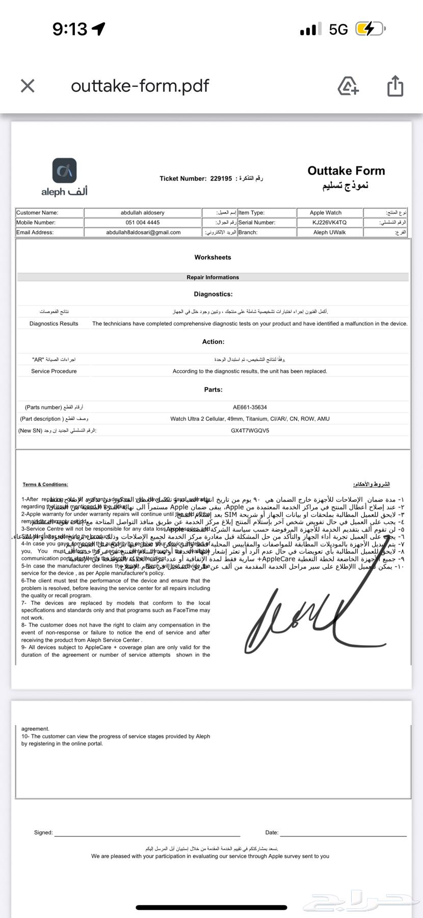 new apple ultra watch 2 2 أبل الترا64390582319873112